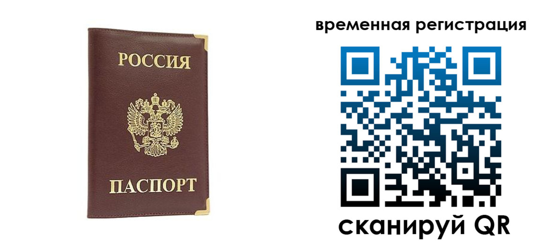 прописка от собственника в Нариманове