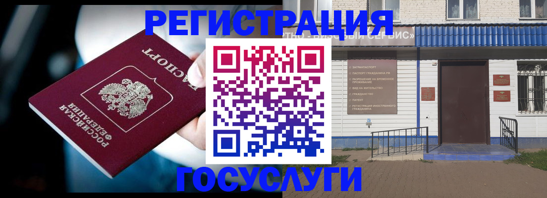 прописка штамп в Нариманове