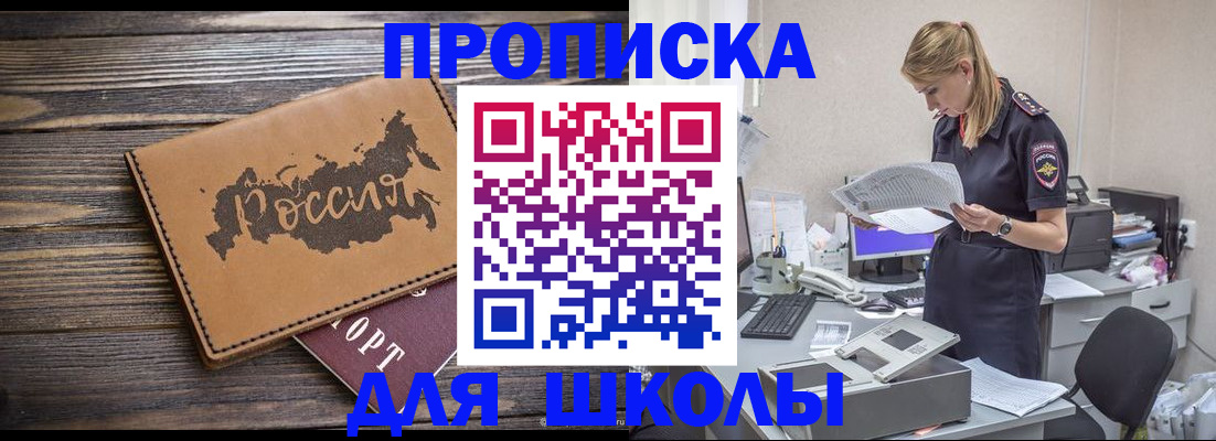 временная регистрация для всех в Нариманове